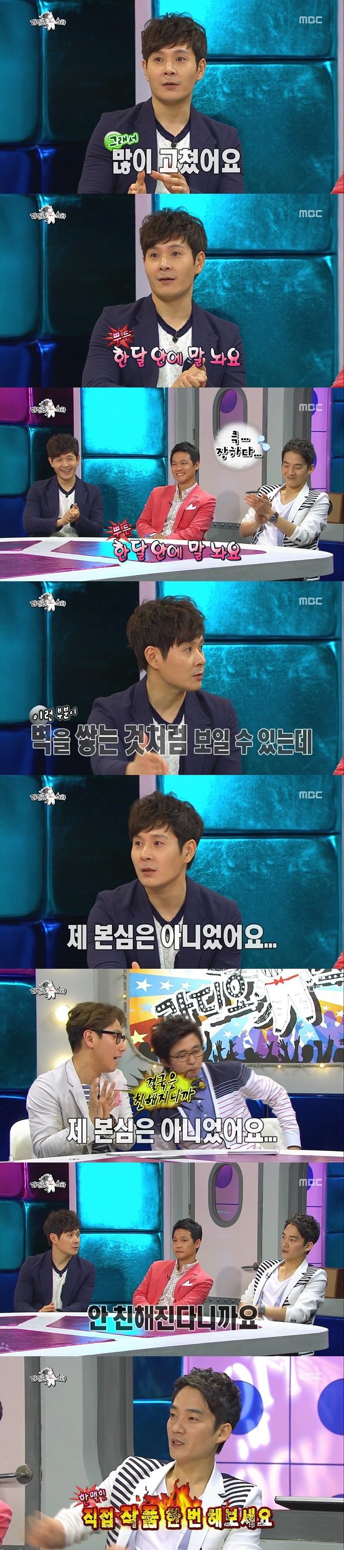 [라디오스타] 이민우가 후배들에게 존댓말을 쓰는 이유 | 인스티즈