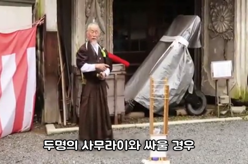 일본도의 명인이 알려주는 싸움방법 | 인스티즈