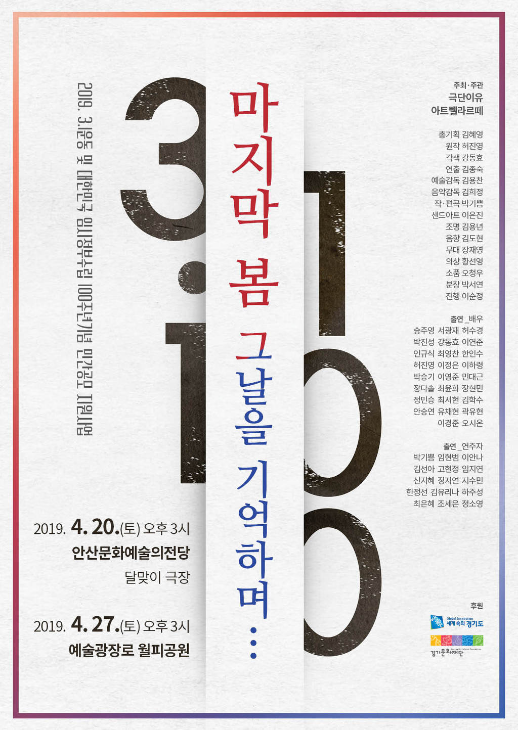 그날을;봄 이미지