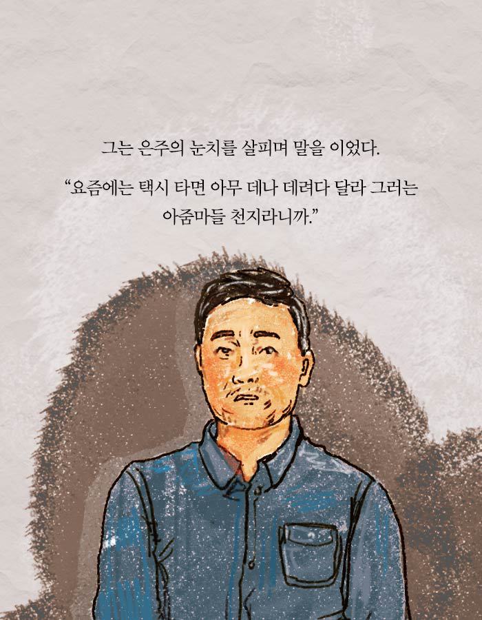 [책소개] 살인 용의자가 된 평범한 40대 주부 | 인스티즈