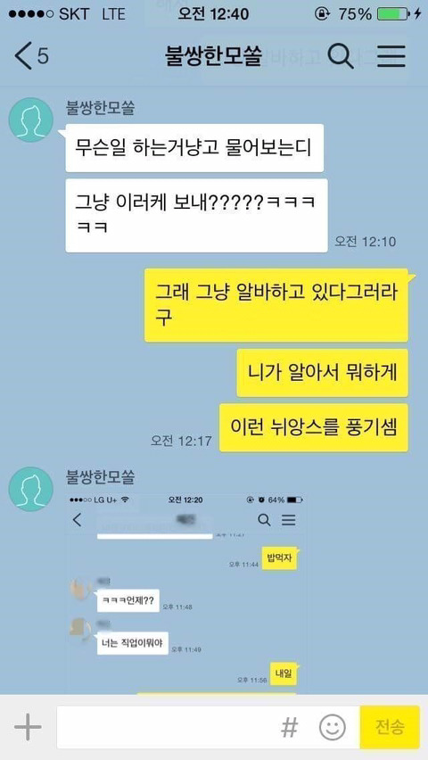 연애고자 친구 코칭하기 | 인스티즈
