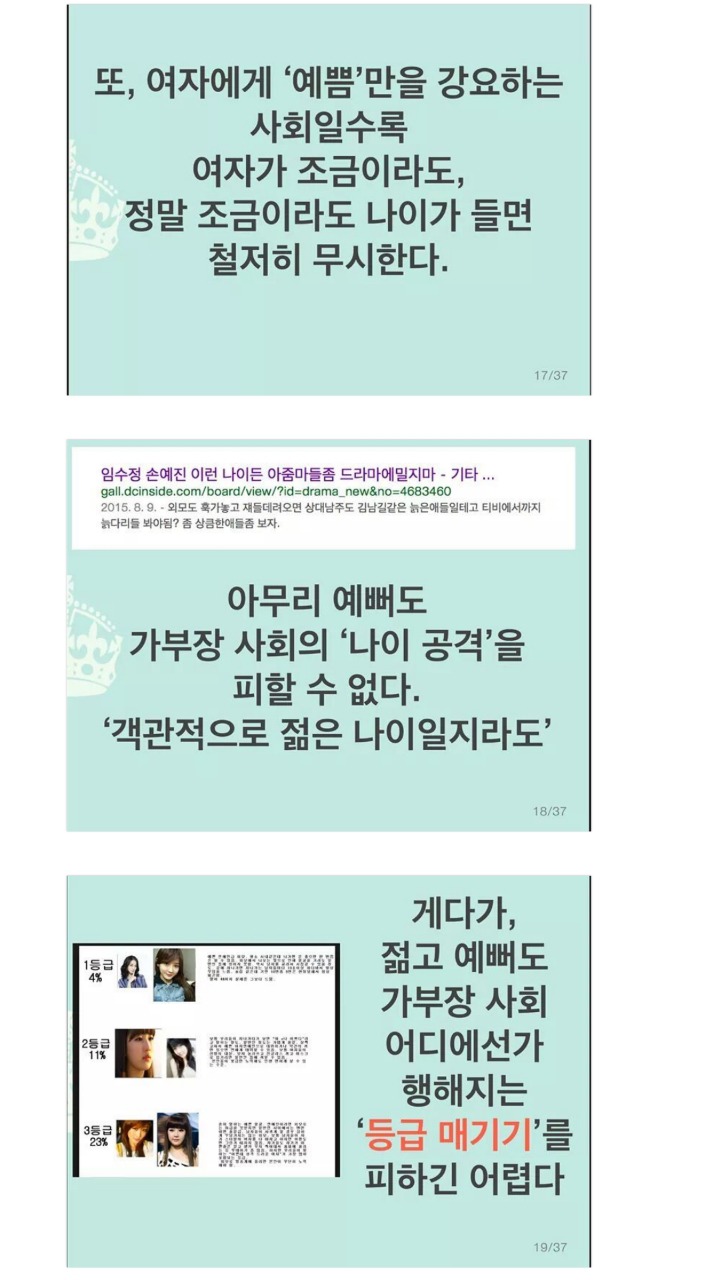 여자가 예쁘면 늘 대접받고 행복하기만 할까? | 인스티즈