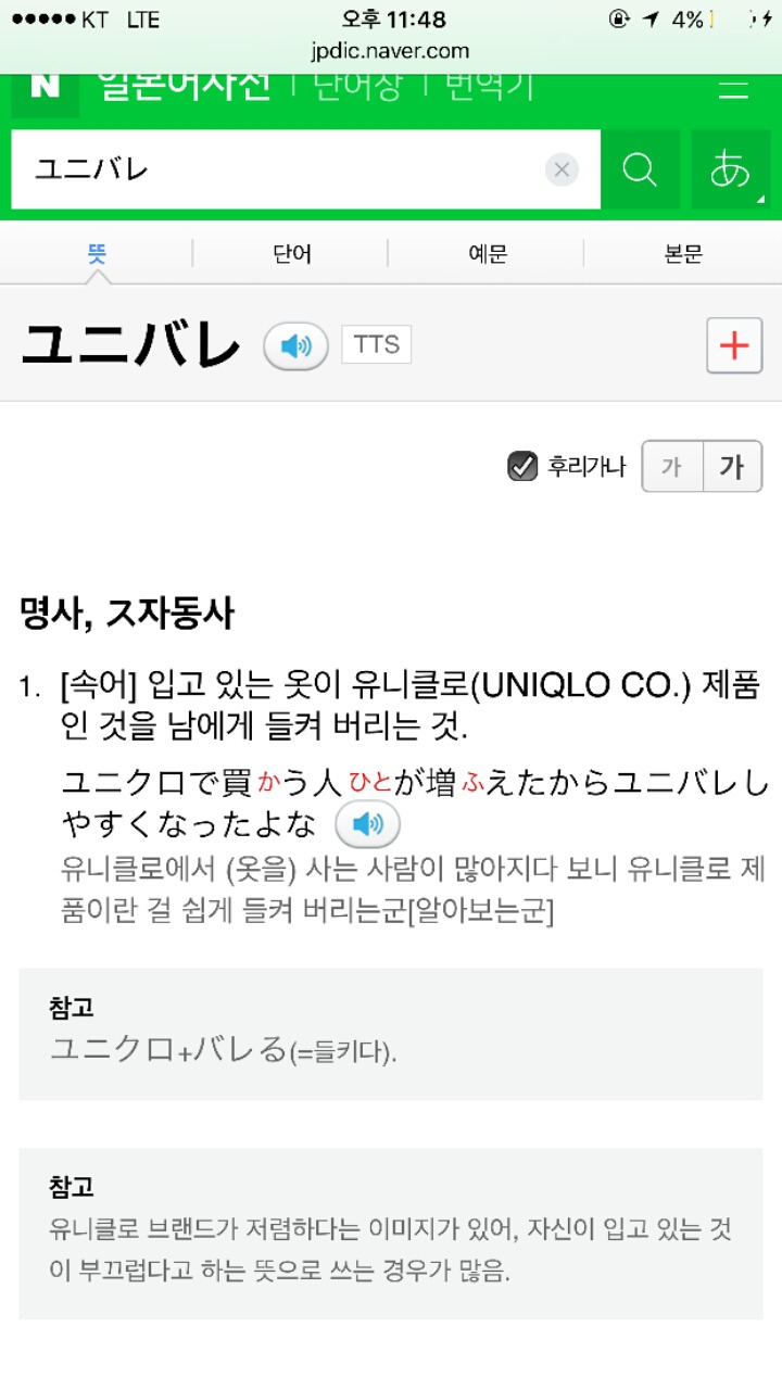 일본에서 유니클로 이미지 | 인스티즈