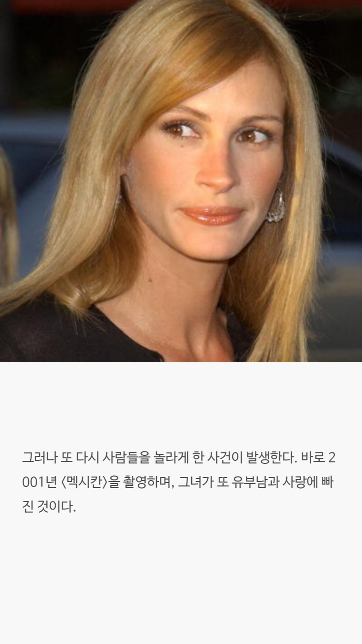 유부남과 불륜을 저질렀던 미국 여배우 | 인스티즈