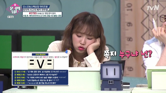 [아이즈원] 완전체로 출연했는데 혼자만 다른 프로그램 촬영한 멤버가 있다? | 인스티즈