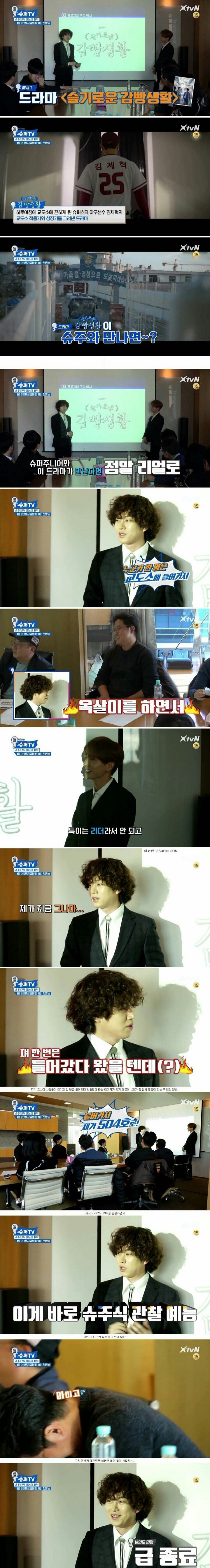김희철이 제안하는 예능 | 인스티즈