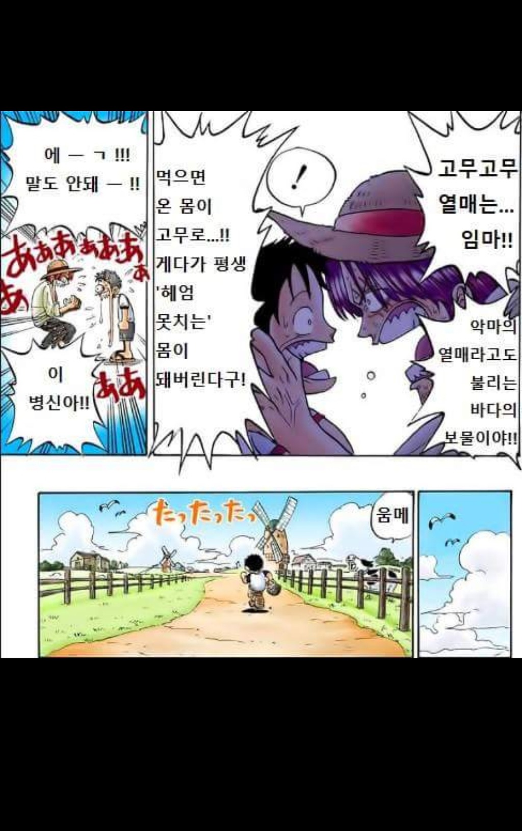[원피스] 투자왕 샹크스: 도망칠 생각하지말고 벌어서 갚아와라 | 인스티즈