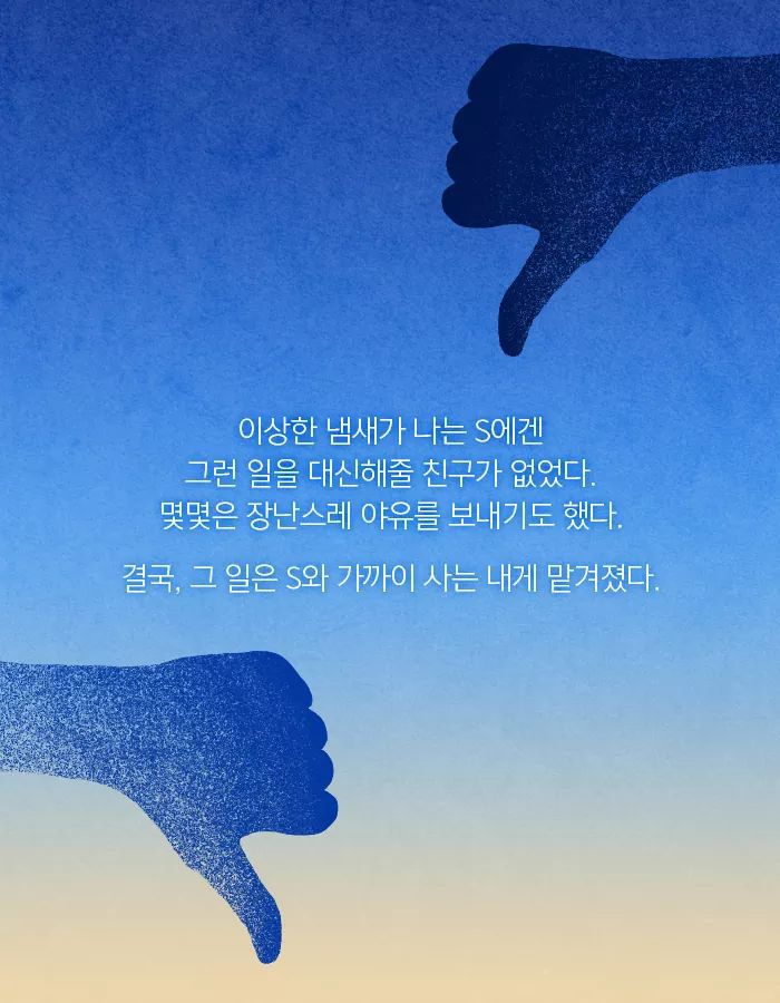 자살한 친구의 시체가 사라졌다 | 인스티즈
