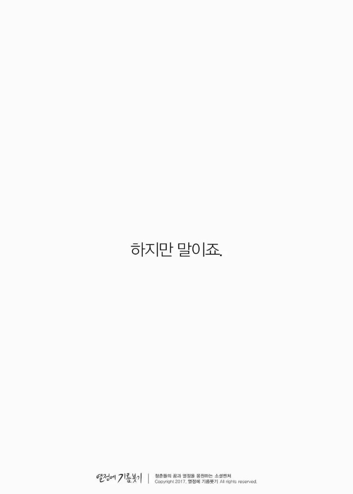 한국인이 제일 싫어하는 한 마디....jpg | 인스티즈