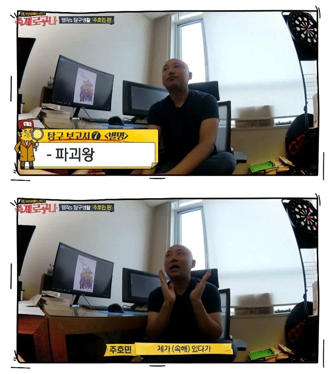 민머리부터 파괴왕까지 주호민 작가를.araboza | 인스티즈