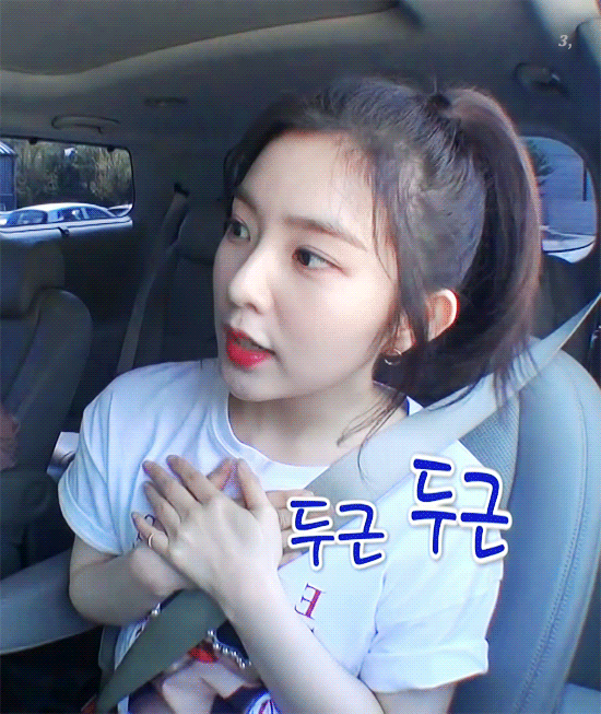 아이린 두근두근! | 인스티즈