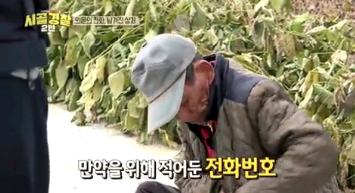 모르는 사람이 전화해서 다짜고짜 욕설해서 화난 할아버지 | 인스티즈