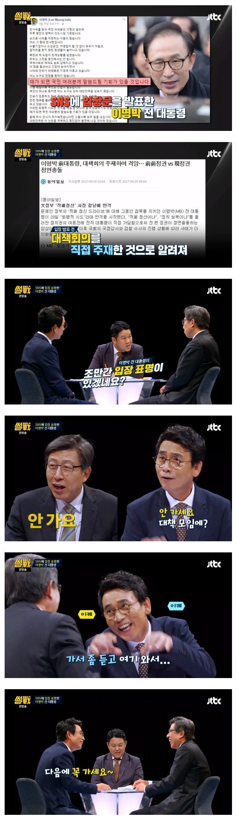 방송신나게 하는 유시민.jpg | 인스티즈