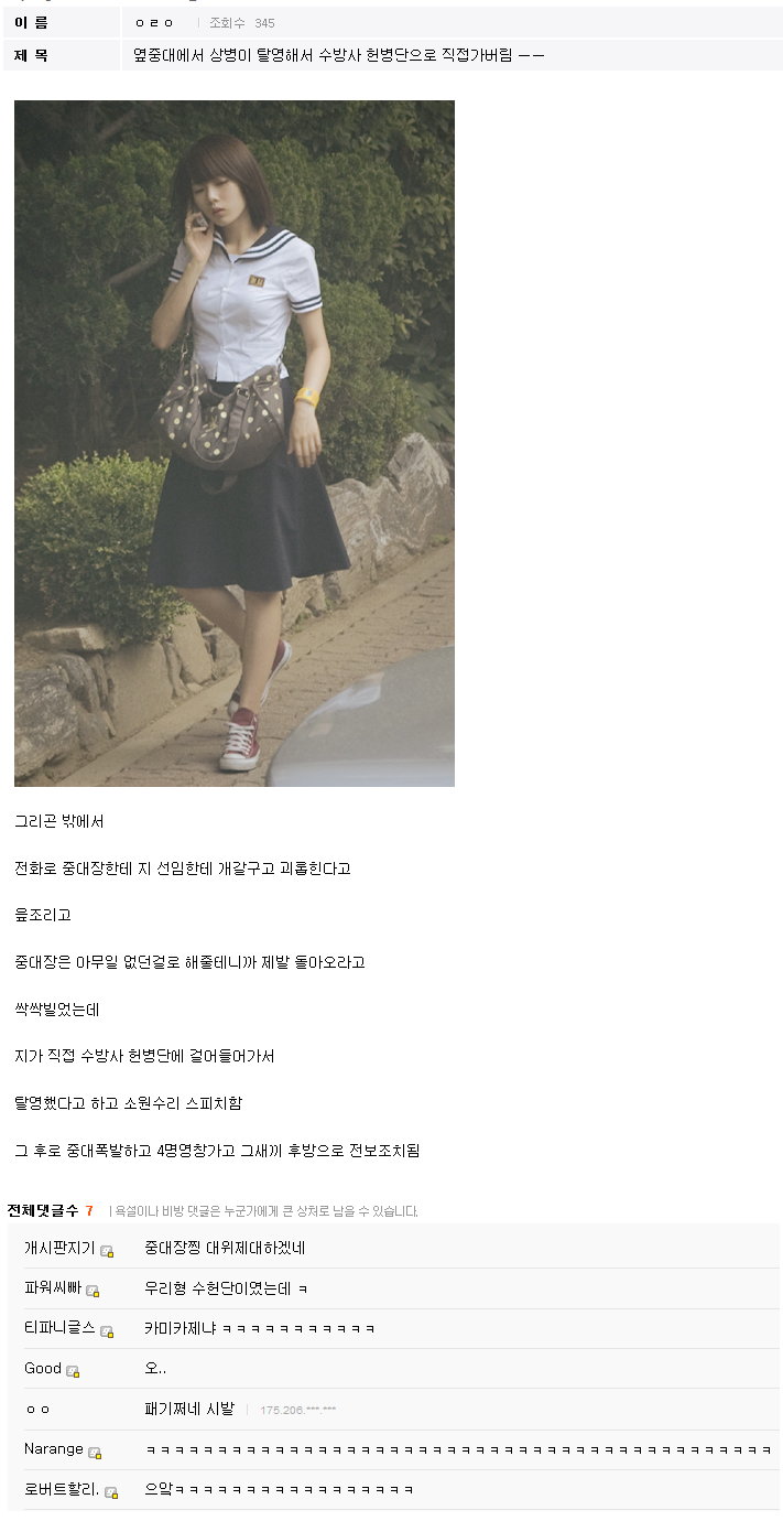 인페스티드 테란 | 인스티즈