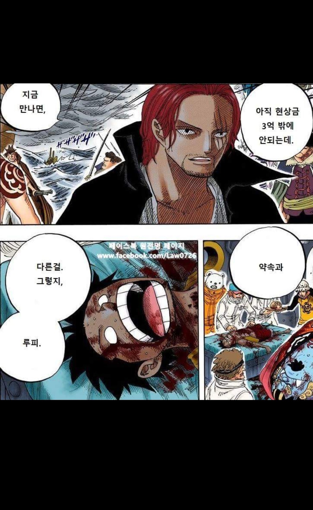 [원피스] 투자왕 샹크스: 도망칠 생각하지말고 벌어서 갚아와라 | 인스티즈