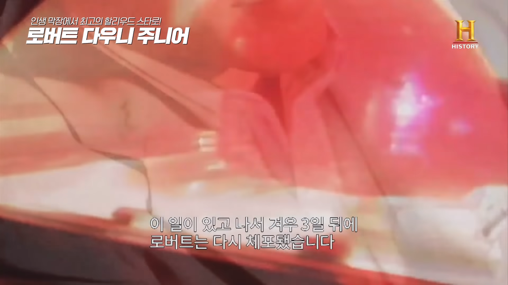 별이 다섯개! 체포만 5번 된 막장인생의 극적 변신 로버트 다우니 주니어 이야기 1부.jpg | 인스티즈