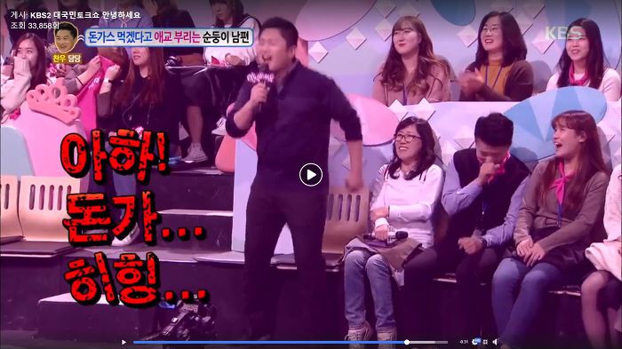 안녕하세요에서 가장 귀여웠던 출연자인 돈까스좌 (안녕하세요) | 인스티즈