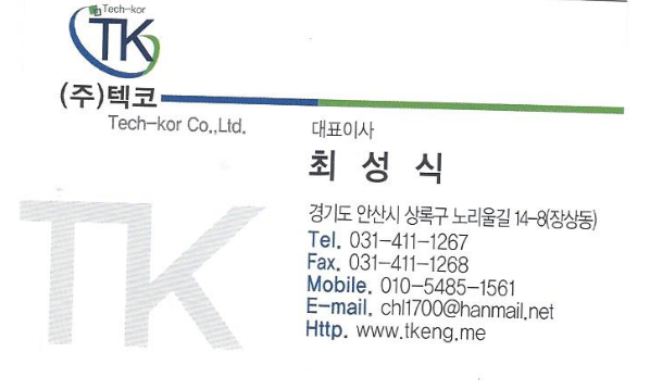 텍코주 이미지