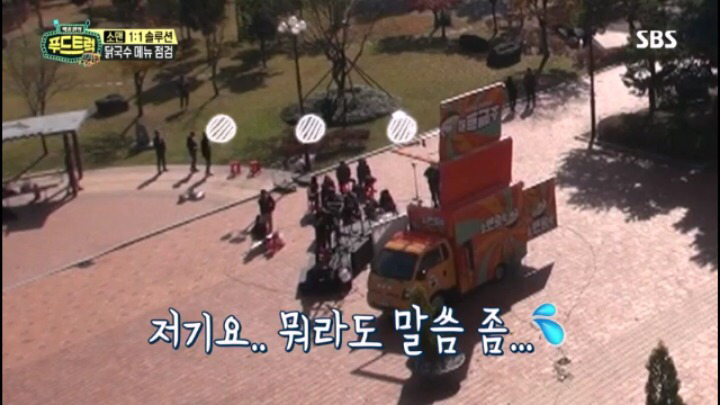 [푸드트럭] 순간 방송 이란걸 잊은 듯한 백종원.jpg | 인스티즈