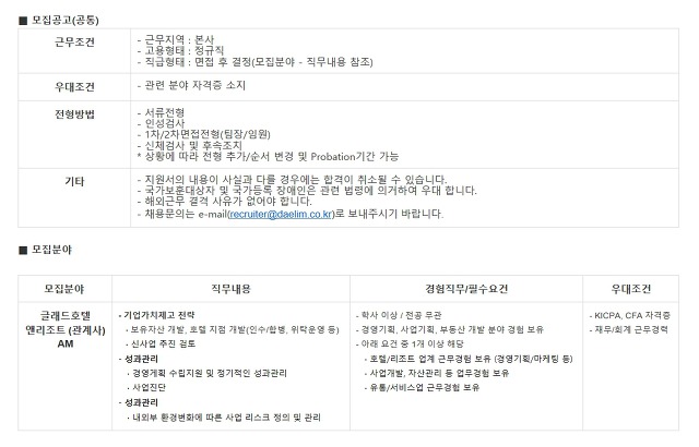 글래드 호텔앤리조트(주) 이미지