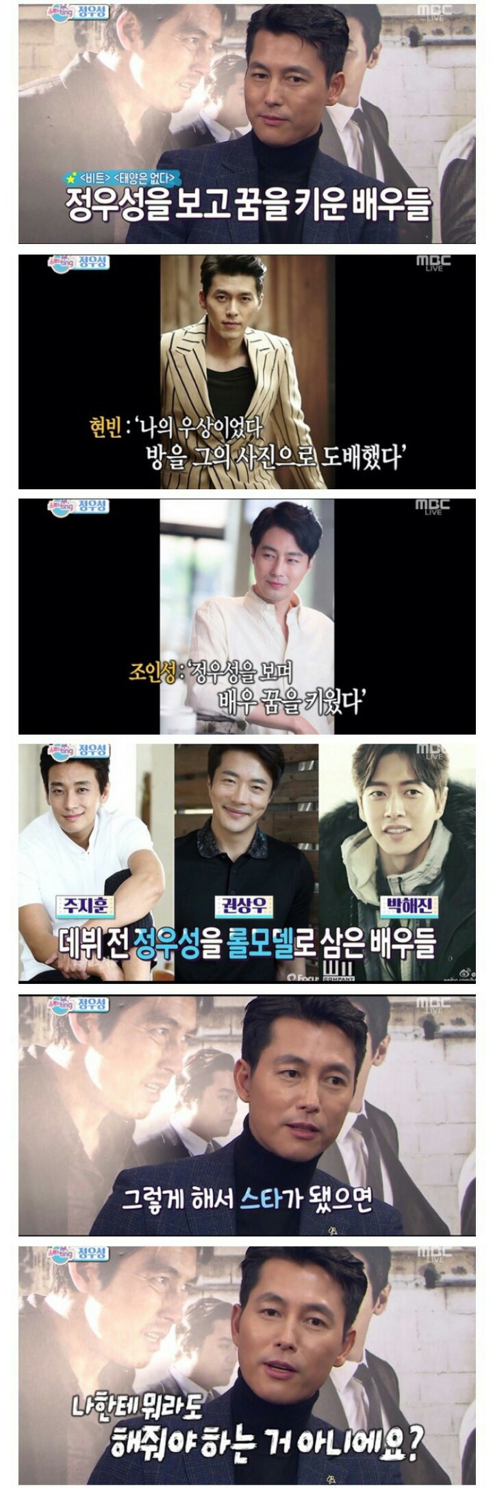 후배들에게 화난 정우성 | 인스티즈