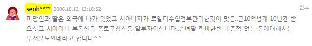 소름돋는 故김광석 관련 네이버 지식인 ㄷㄷㄷㄷ .jpg | 인스티즈