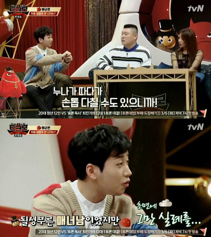 딘딘이 초등학생 때 장나라에게 실수한 썰 | 인스티즈
