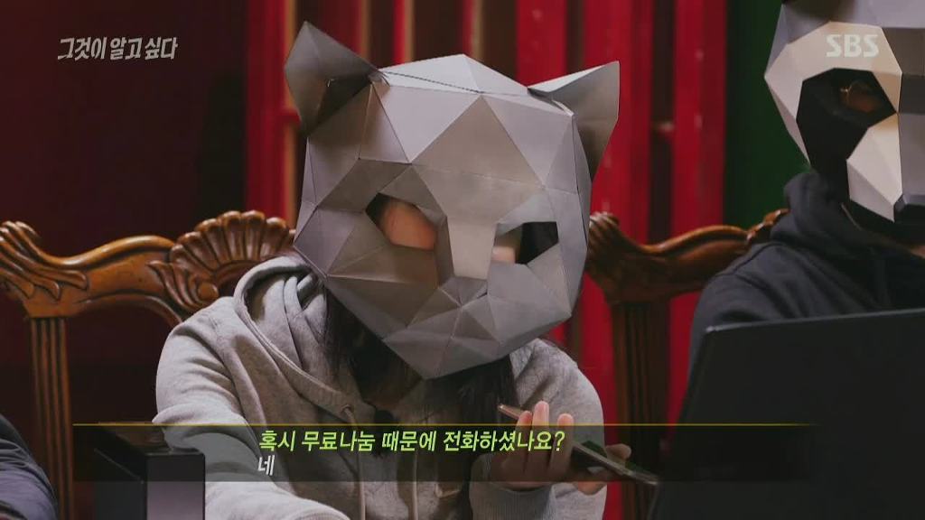 그것이 알고 싶다에 나온 사기꾼 .JPG | 인스티즈