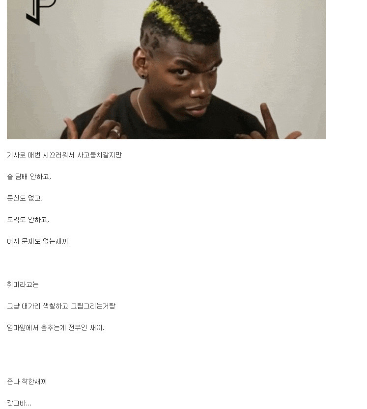 은근히 착한 새끼.. | 인스티즈