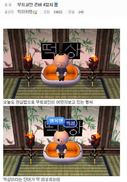 동물의 숲에서 존버하는 사람.jpg | 인스티즈