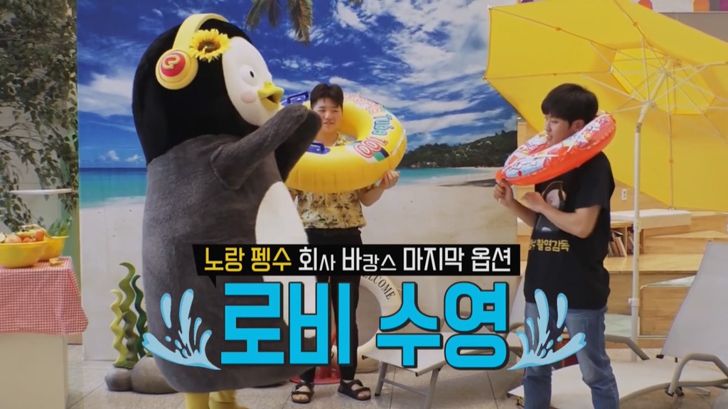 [펭수] 펭수가 직접 제작진들에게 힐링선물하는 EBS 복지 클래스 | 인스티즈