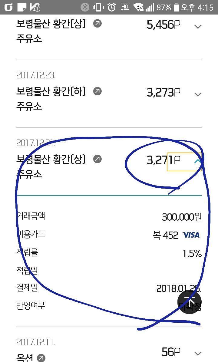 대보주유소 이미지
