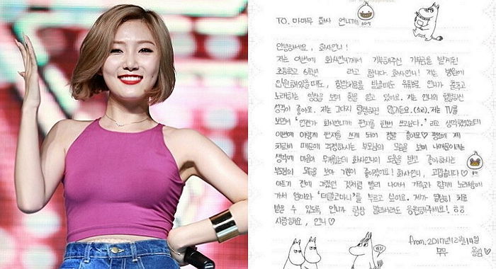 "한줄기 빛 같았다" 백혈병 어린이도운 마마무 화사가 받은 편지 | 인스티즈