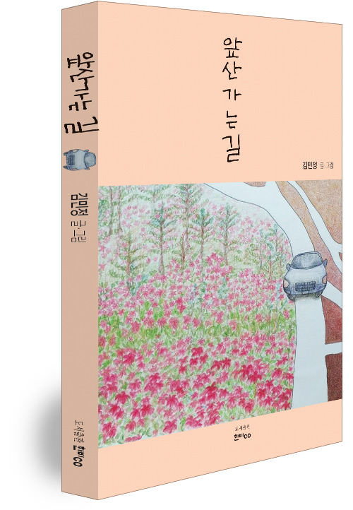앞산으로 가는길 이미지