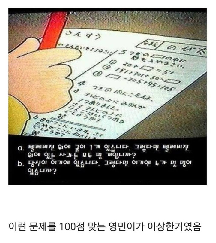 진구가 시험 빵점 맞는 이유 | 인스티즈