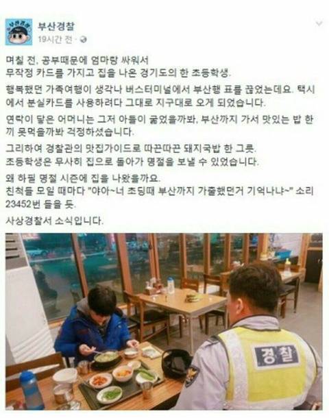 엄카들고 가출했던 학생 | 인스티즈