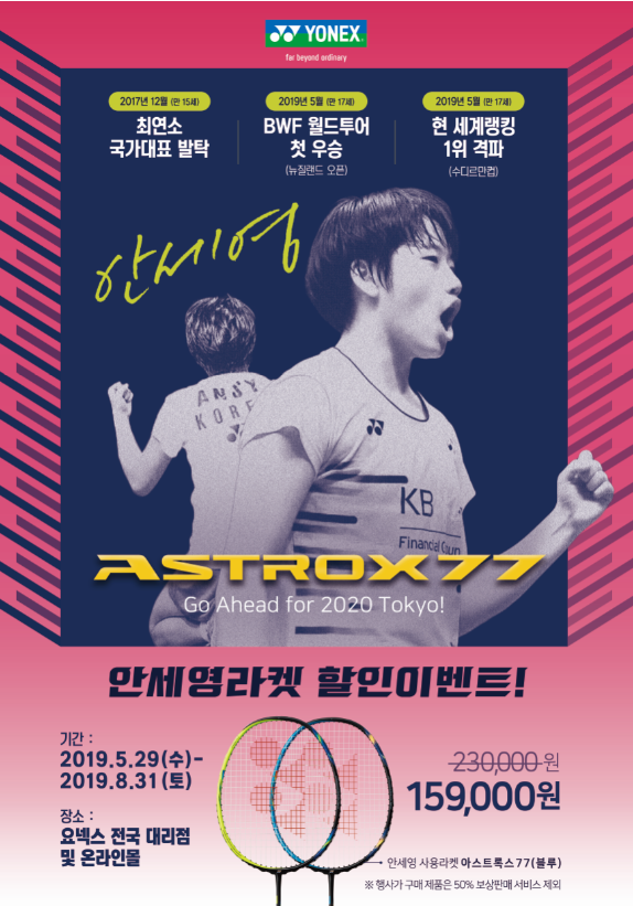 요넥스청주점 이미지