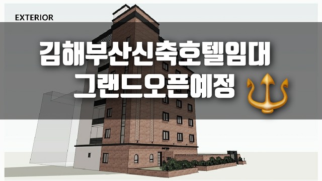 그랜드모텔 이미지