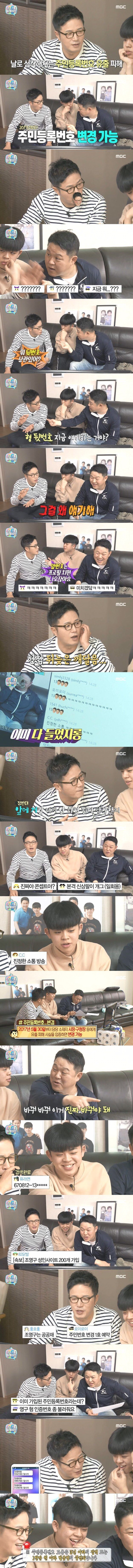 마리텔 나가서 사고 친 조영구.jpg | 인스티즈