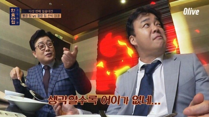 한식대첩에서 처음으로 살기어린 표정을 보여준 백종원 | 인스티즈