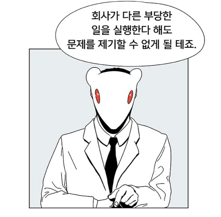 입사동기 여자와 남자 중 일을 더 잘하는 여자가 진급 누락된 이유 | 인스티즈