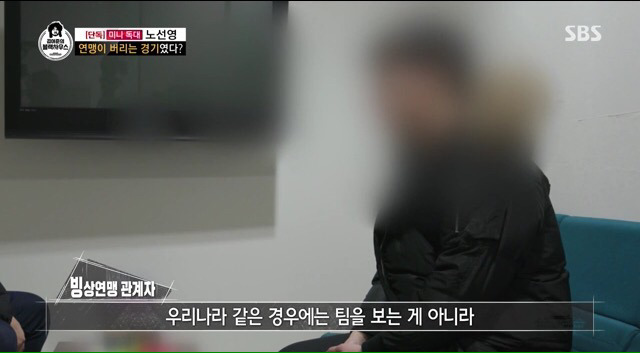 김어준의 블랙하우스 (노선영 선수 인터뷰) | 인스티즈