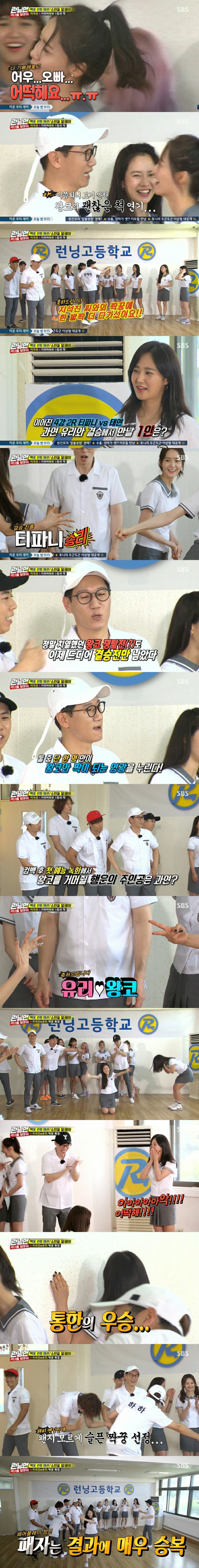 목숨 걸고 져야만 하는 런닝맨 가위바위보 | 인스티즈