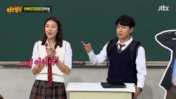 아는형님) 고마움을 표현하는 한혜진.jpg | 인스티즈