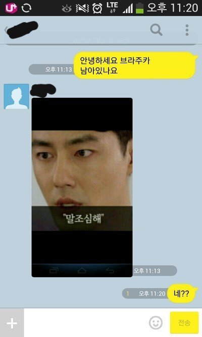 평화로운 중고나라..jpg | 인스티즈
