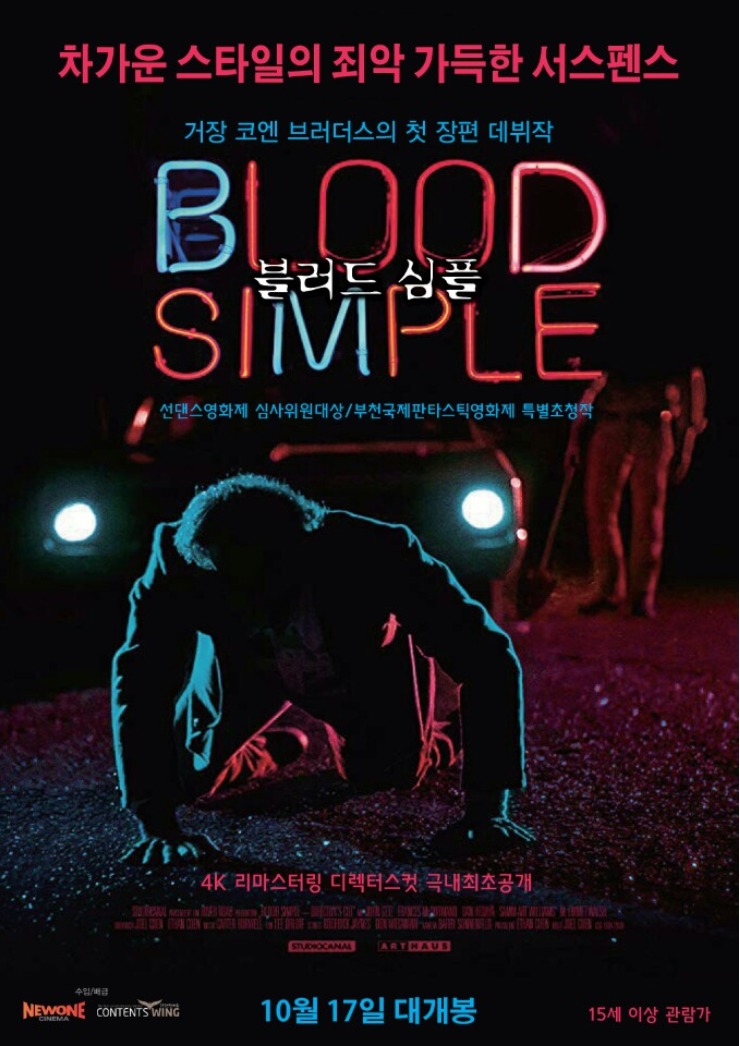 (주)시네마뉴원 이미지