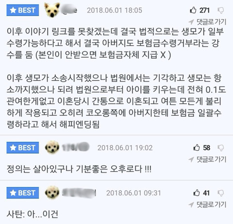 악마 : 아.. 나도 이건... | 인스티즈
