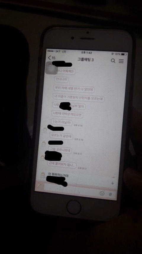 강릉 고등학생 무면허 운전사고 가해자들 카톡입니다.다들 제발 봐주세요 | 인스티즈