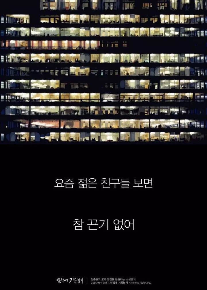 한국인이 제일 싫어하는 꼰대들의 한 마디 | 인스티즈