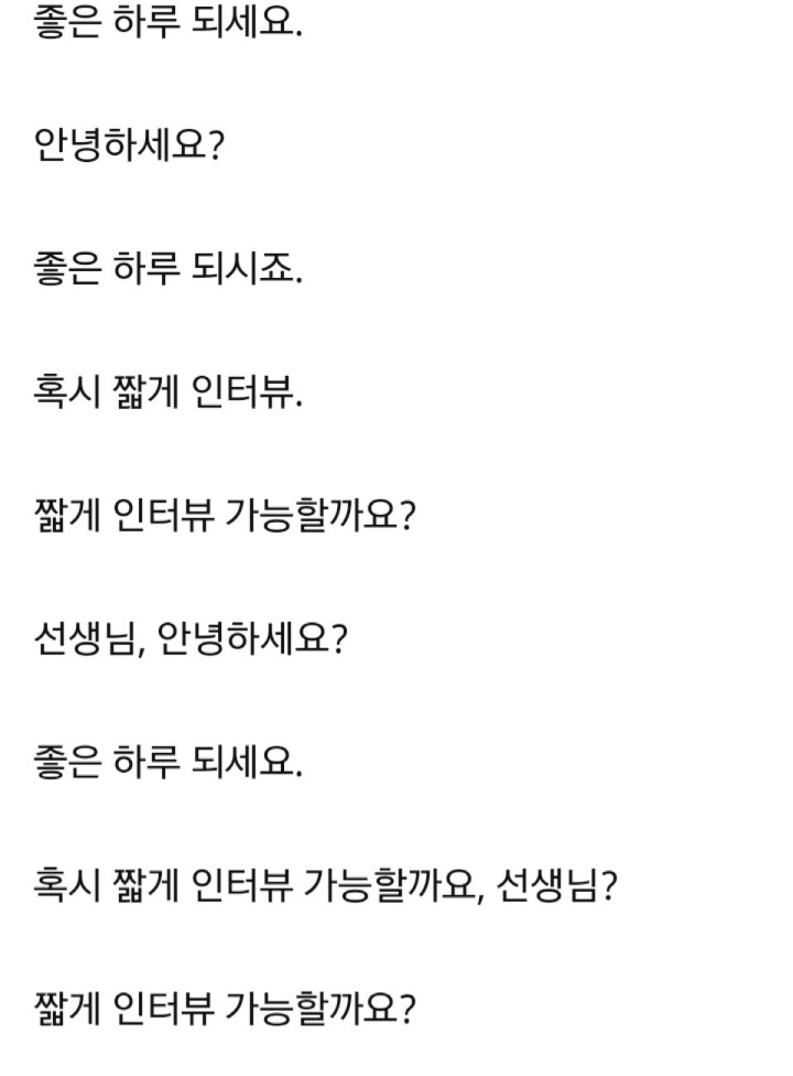 출근길 시민들과 인터뷰 시도하는 조세호.jpg | 인스티즈